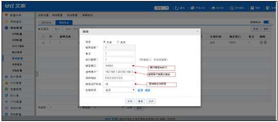 路由策略怎么配置?路由器配置路由策略详细步骤 第3张 路由策略怎么配置?路由器配置路由策略详细步骤 第3张