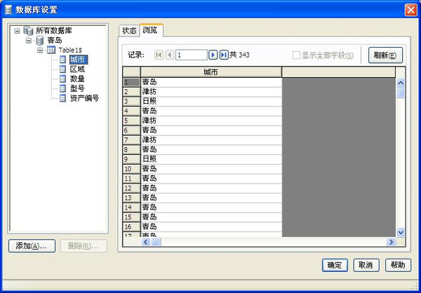 数据库怎么添加表格 第3张 数据库怎么添加表格 第3张