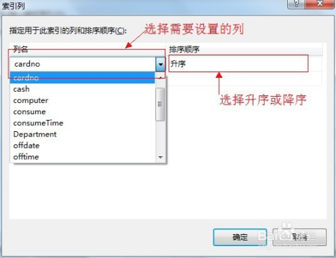 数据库怎么设置唯一性约束 第3张 数据库怎么设置唯一性约束 第3张
