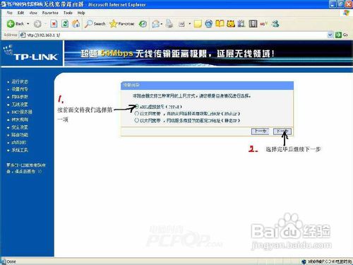 ros配置上网教程,路由器如何配置上网 第3张 ros配置上网教程,路由器如何配置上网 第3张