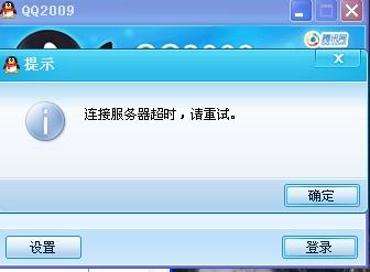 服务器访问http接口超时是什么原因导致的? 第3张 服务器访问http接口超时是什么原因导致的? 第3张