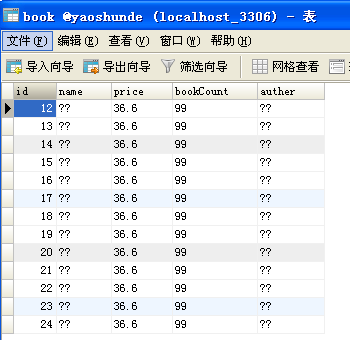 jsp怎么删除数据库表 第3张 jsp怎么删除数据库表 第3张