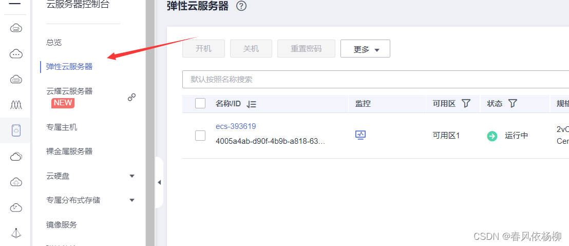 PHP云服务器怎么买,从购买到使用详细教程 第3张 PHP云服务器怎么买,从购买到使用详细教程 第3张