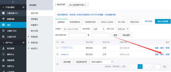 简米云 域名绑定 第3张 简米云 域名绑定 第3张