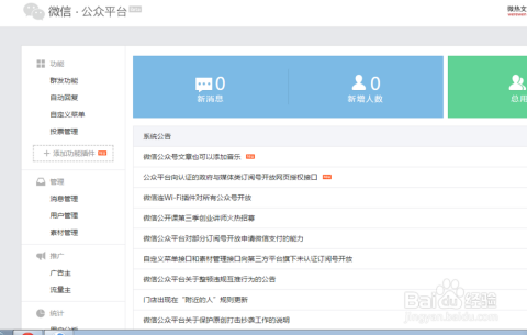 开发技术 微信公众号如何高效利用公众号进行技术交流与创新? 第3张 开发技术 微信公众号如何高效利用公众号进行技术交流与创新? 第3张
