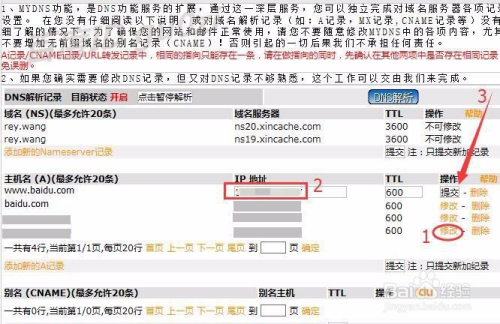 如何正确配置.cn域名的A记录?详解设置技巧与常见问题解答 第3张 如何正确配置.cn域名的A记录?详解设置技巧与常见问题解答 第3张