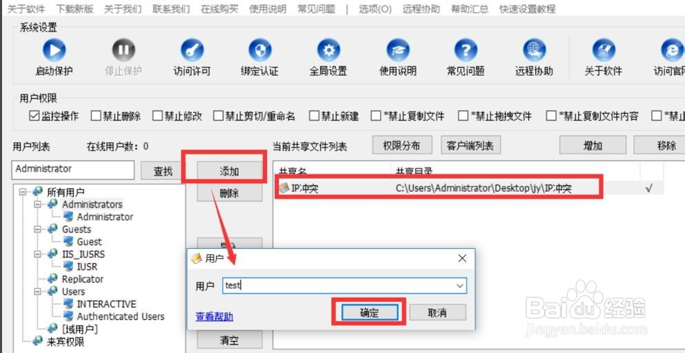 局域网文件服务器的作用和配置原理是什么? 第3张 局域网文件服务器的作用和配置原理是什么? 第3张