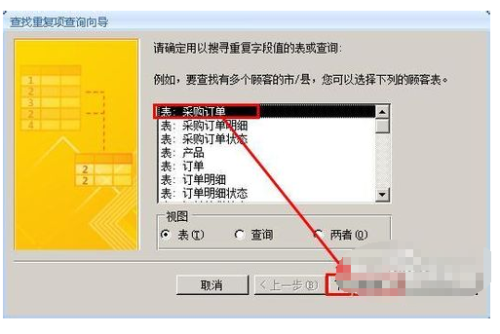 怎么去筛选重复数据库 第3张 怎么去筛选重复数据库 第3张