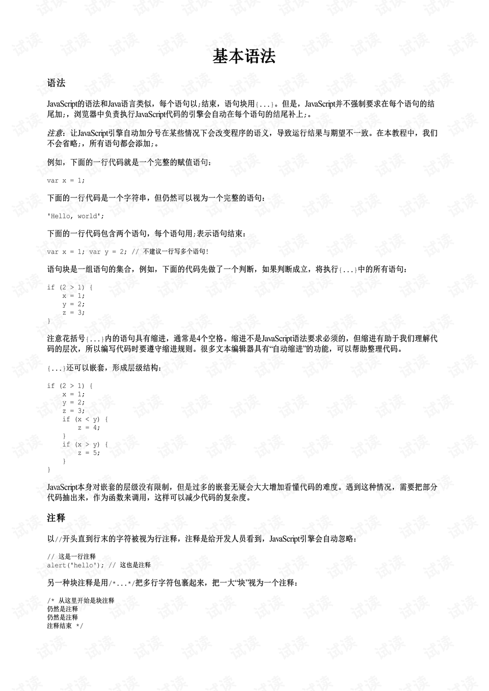 feng.js,这款框架有何独特之处,为何在业界备受关注? 第3张 feng.js,这款框架有何独特之处,为何在业界备受关注? 第3张