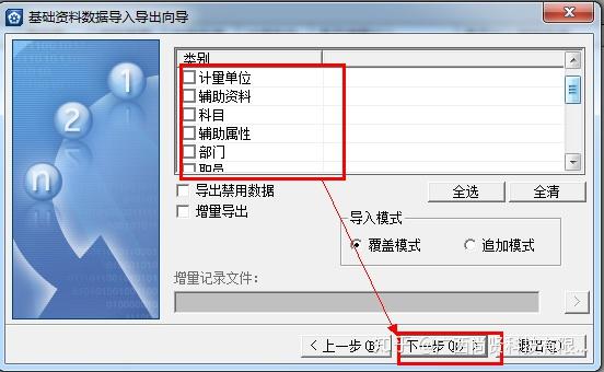 金蝶kis怎么导入数据库 第3张 金蝶kis怎么导入数据库 第3张