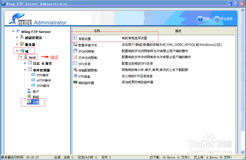 为什么我总是连接不上ftp服务器?常见问题及解决方案大揭秘! 第3张 为什么我总是连接不上ftp服务器?常见问题及解决方案大揭秘! 第3张
