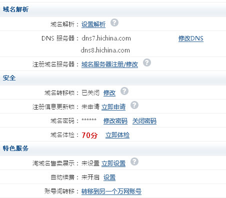 买了域名怎么备案?,域名购买后怎么操作流程