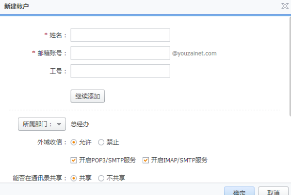 完整的成员账号和域名怎么填?成员账号域名格式规范 第3张 完整的成员账号和域名怎么填?成员账号域名格式规范 第3张