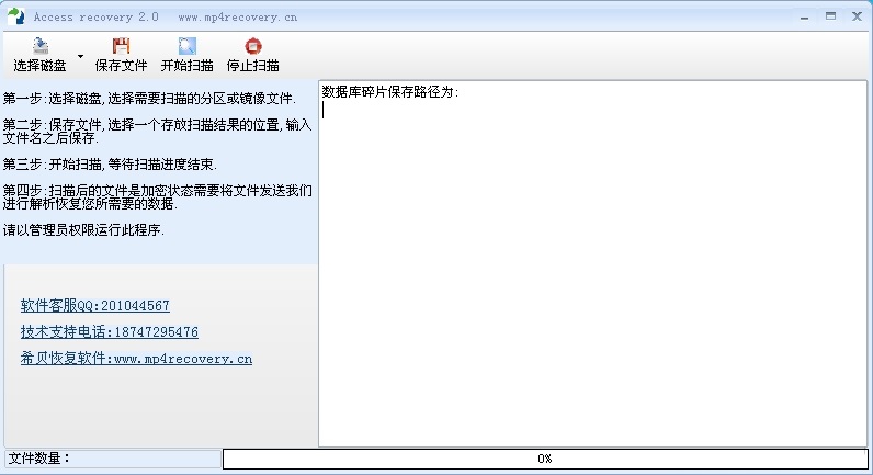 数据库删除了怎么找回 第3张 数据库删除了怎么找回 第3张
