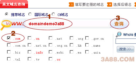 如何注册.com域名，域名注册流程 第3张
