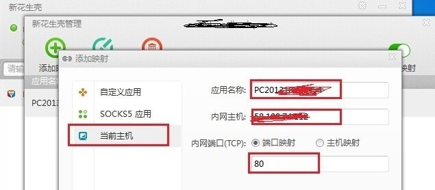服务器怎么绑定域名?服务器绑定域名步骤 第3张 服务器怎么绑定域名?服务器绑定域名步骤 第3张
