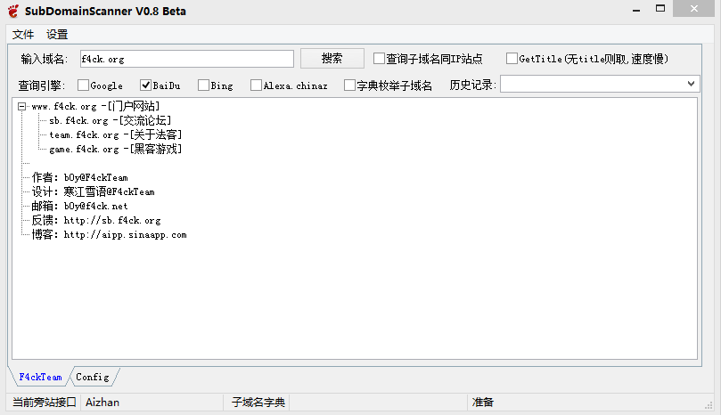 查询子域名工具怎么用?查询子域名 第3张 查询子域名工具怎么用?查询子域名 第3张