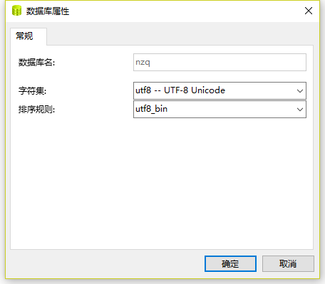 数据库里中文怎么设置 第2张 数据库里中文怎么设置 第2张
