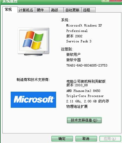 Windows 7配置要求,电脑配置要求 第3张 Windows 7配置要求,电脑配置要求 第3张