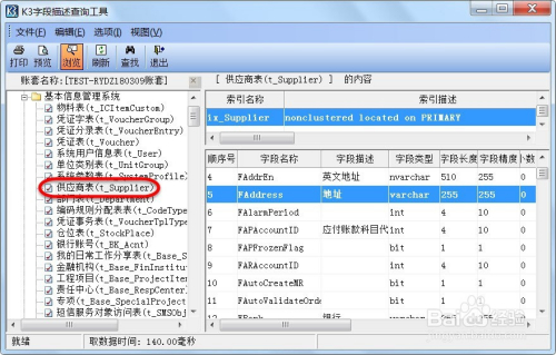 怎么查询数据库表中字段的类型 第1张 怎么查询数据库表中字段的类型 第1张