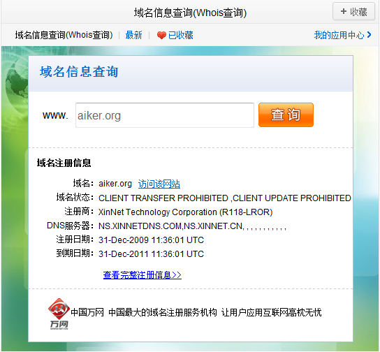 域名注册局锁定是什么,域名注册局锁定怎么解锁 第3张 域名注册局锁定是什么,域名注册局锁定怎么解锁 第3张