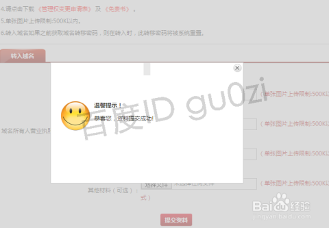 新网域名证书打印流程详解,是简单操作还是隐藏难题? 第3张 新网域名证书打印流程详解,是简单操作还是隐藏难题? 第3张