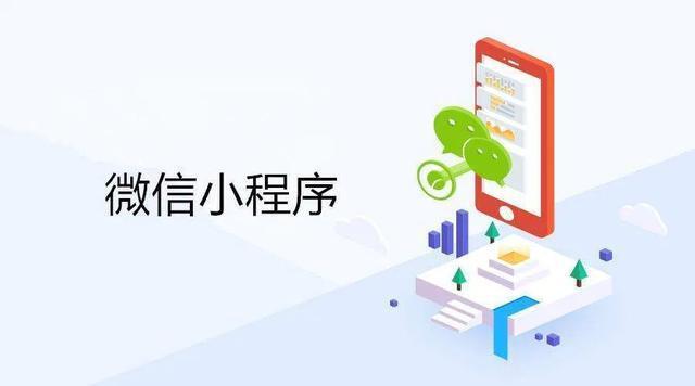 小程序开发和设计怎么做,定制制作费用是多少 第3张 小程序开发和设计怎么做,定制制作费用是多少 第3张