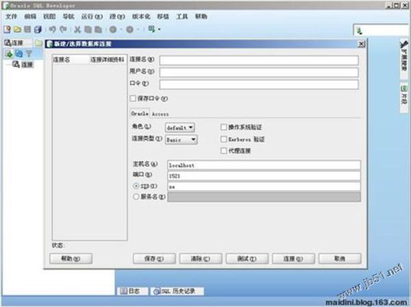 mysql怎么加载数据库
