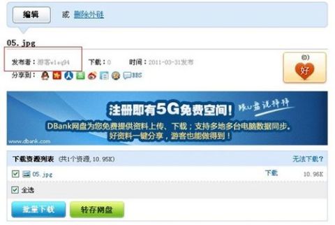 百度P2P CDN为何不支持上传功能? 第3张 百度P2P CDN为何不支持上传功能? 第3张
