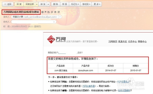 dns域名空间是什么,dns域名空间怎么申请 第3张 dns域名空间是什么,dns域名空间怎么申请 第3张