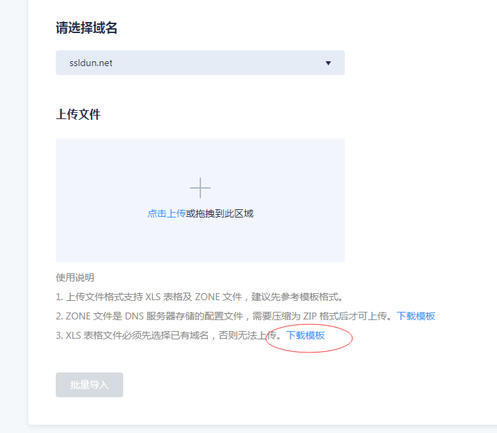 域名解析后台怎么进,域名解析后台 第3张 域名解析后台怎么进,域名解析后台 第3张