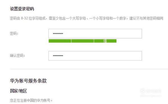 如何申请华为surpport账号，华为账号怎么注册？