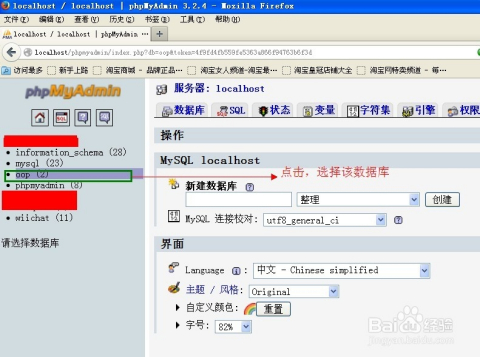 怎么查看mysql数据库名