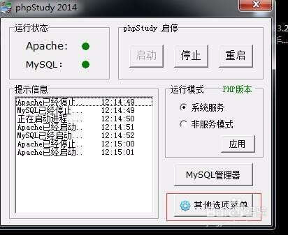 phpstudy数据库url怎么修改 第1张 phpstudy数据库url怎么修改 第1张