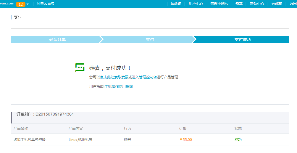 云虚拟主机一次买几年好 第3张 云虚拟主机一次买几年好 第3张