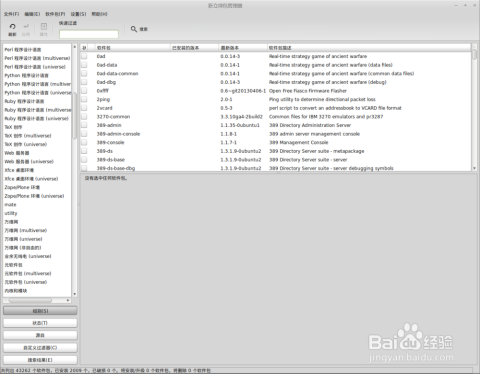 linux下编译安装的软件如何卸载 第3张 linux下编译安装的软件如何卸载 第3张