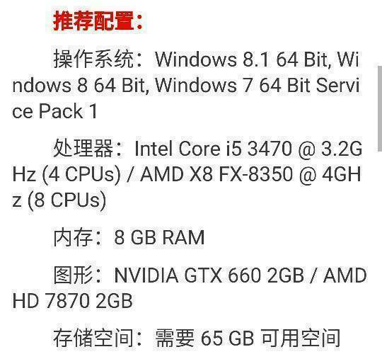 gta5配置下载,gta5最低配置要求是多少 第3张 gta5配置下载,gta5最低配置要求是多少 第3张