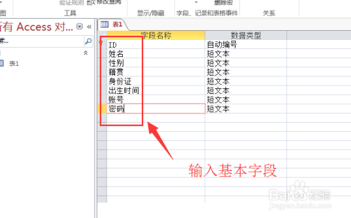 数据库表怎么创建