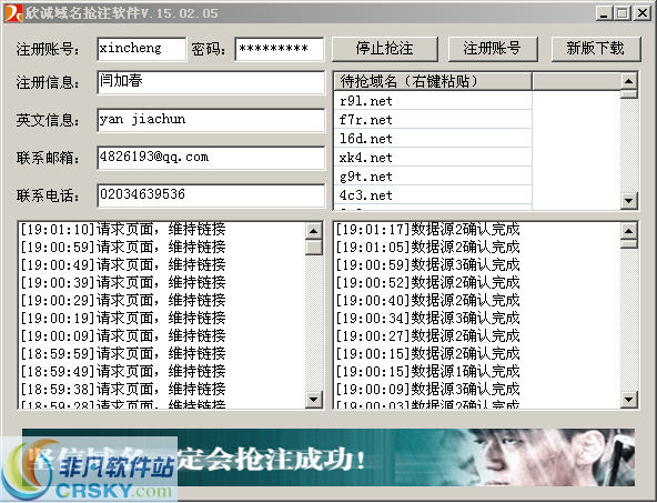 抢注域名是什么意思?,域名抢注合法吗? 第2张 抢注域名是什么意思?,域名抢注合法吗? 第2张
