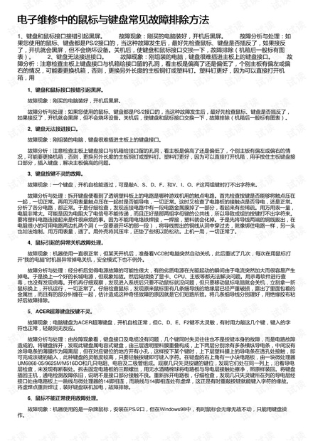 安全电子交易协议故障排除常见问题有哪些? 第3张 安全电子交易协议故障排除常见问题有哪些? 第3张