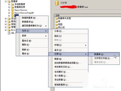 sql server怎么还原数据库 第3张 sql server怎么还原数据库 第3张