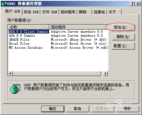 access配置数据源怎么设置,access配置数据源方法 第3张 access配置数据源怎么设置,access配置数据源方法 第3张