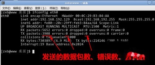 linux如何查看网卡日志