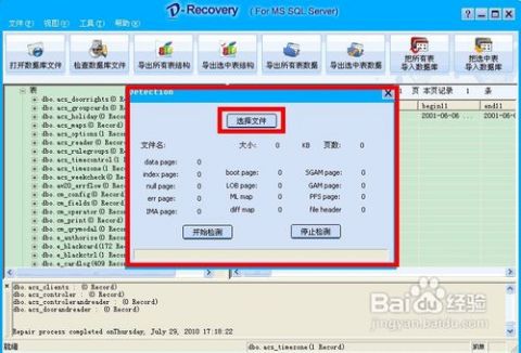 数据库怎么查询 第3张 数据库怎么查询 第3张
