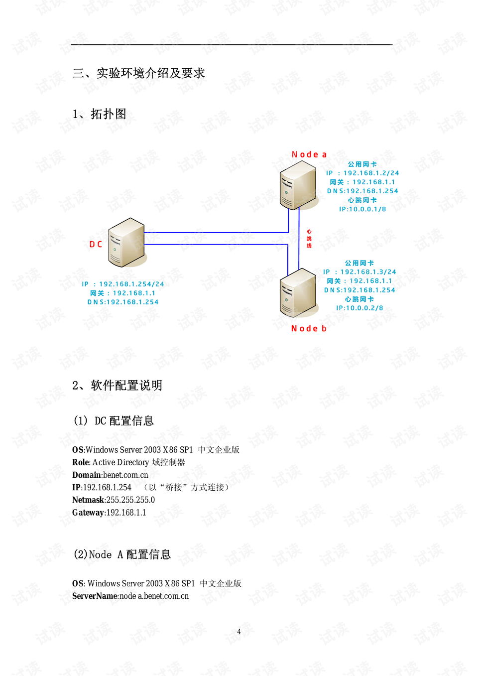 服务器虚拟机为何必须配置网卡?作用与配置指南 第3张 服务器虚拟机为何必须配置网卡?作用与配置指南 第3张