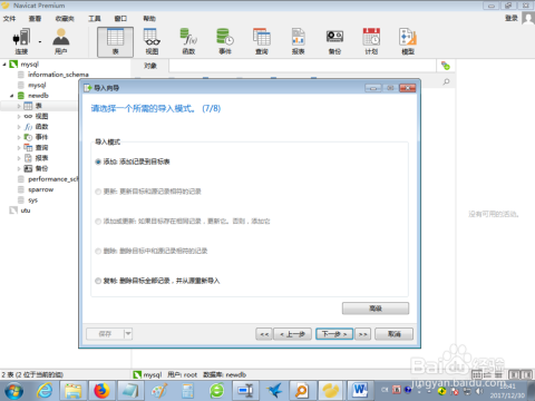 怎么把xml导入mysql数据库 第3张 怎么把xml导入mysql数据库 第3张