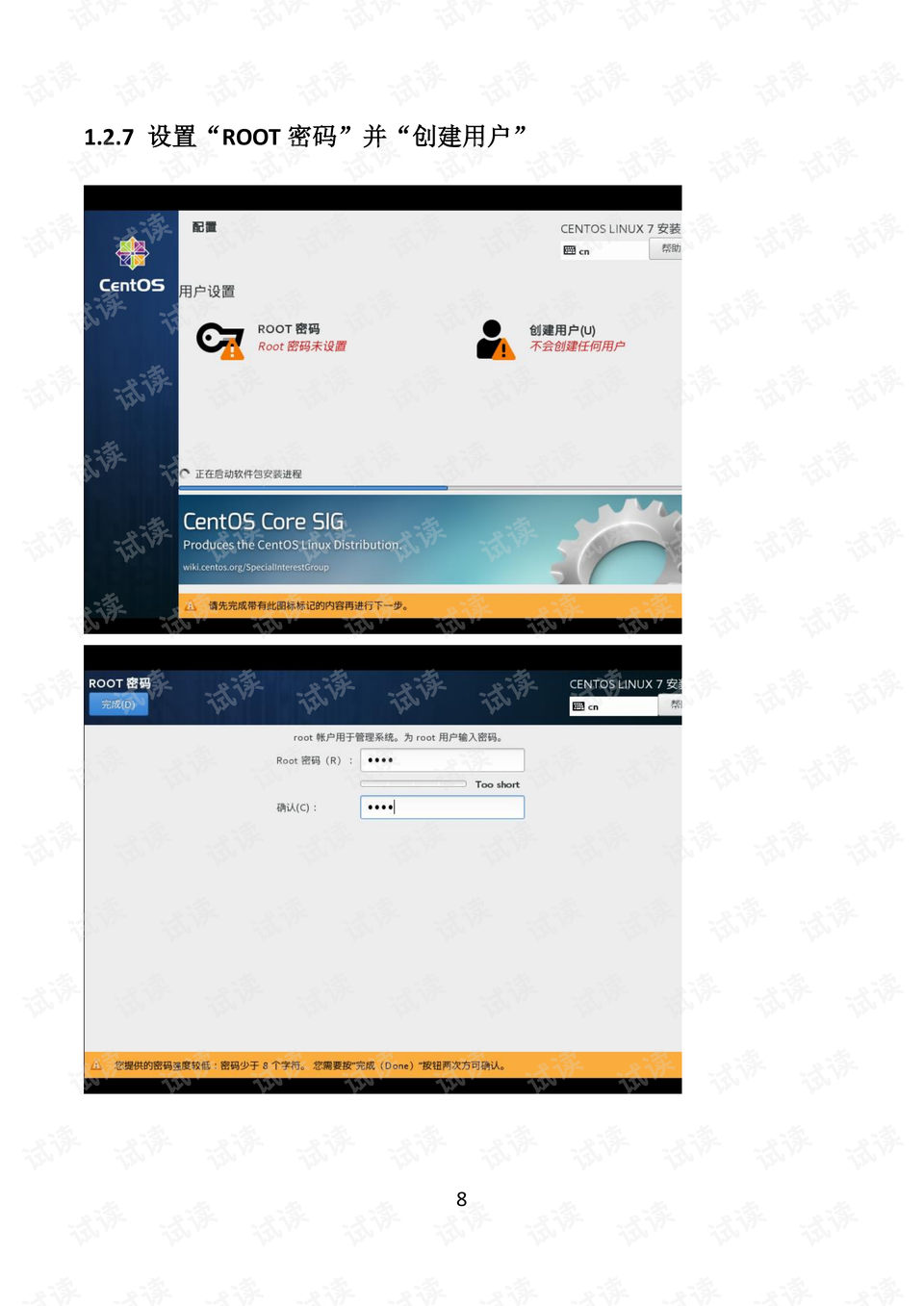 服务器环境部署包如何快速搭建与配置？ 第3张