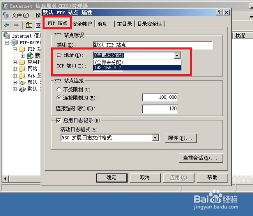server 2003 ftp服务器怎么搭建?详细步骤是什么? 第3张 server 2003 ftp服务器怎么搭建?详细步骤是什么? 第3张