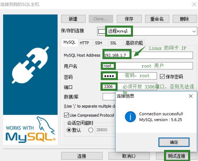 linux 怎么连接数据库 第3张 linux 怎么连接数据库 第3张