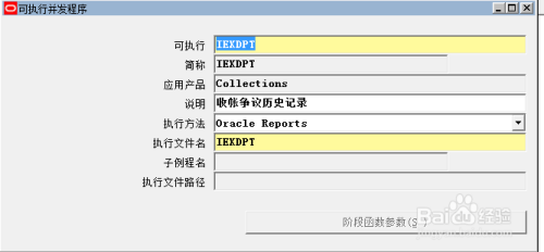 EBS配置文件在哪?oracle ebs配置文件路径 第3张 EBS配置文件在哪?oracle ebs配置文件路径 第3张
